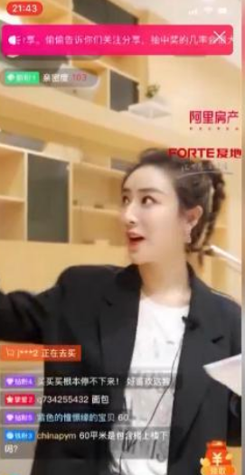 全民经纪人尚未消停，6.18朗朗直播卖房，地产当真跌落神坛？