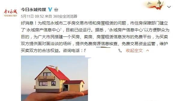 五大房产中介联合抵制地产商推出的“全民经纪人”，网友：我不能卖房子了？