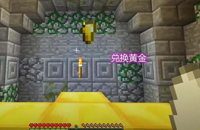 我的世界:金块游戏内无限的蔓延?玩家只能穿黄金装备过日子