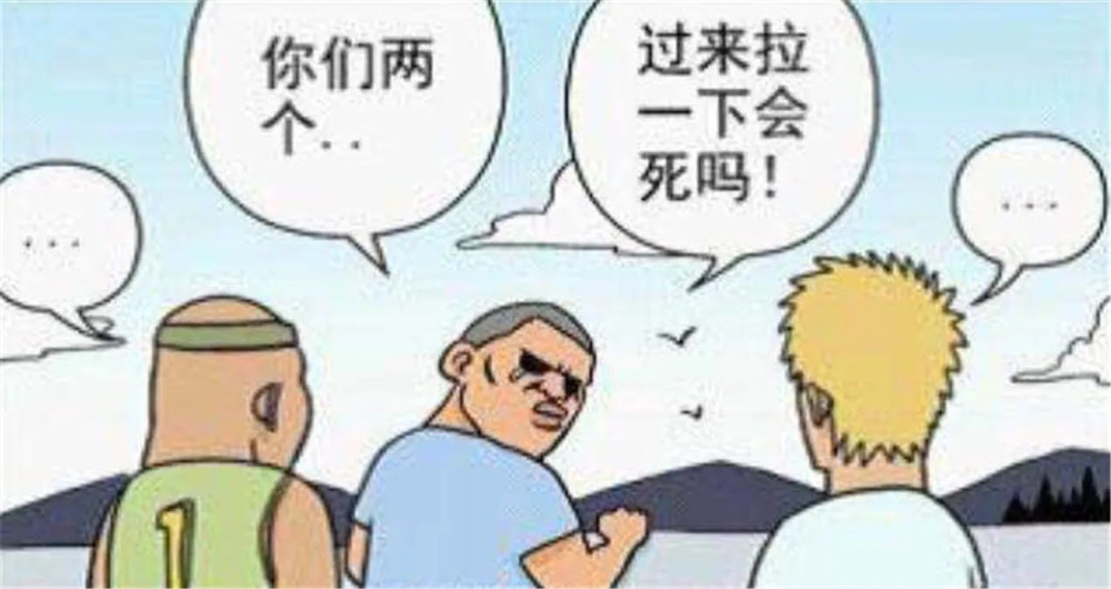 搞笑漫画:平时都是可以两肋插刀的好兄弟,在这个时候手都不伸一下