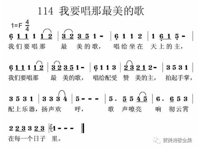 唱支最美的歌简谱_用简单朴实的语言歌唱(2)