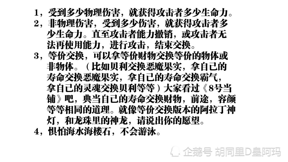 艾斯简谱_艾斯奥特曼主题曲简谱(3)