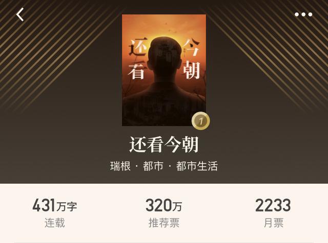 官场小说排行榜_小说排行榜(3)