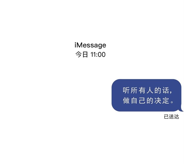 imessage文字短信背景图