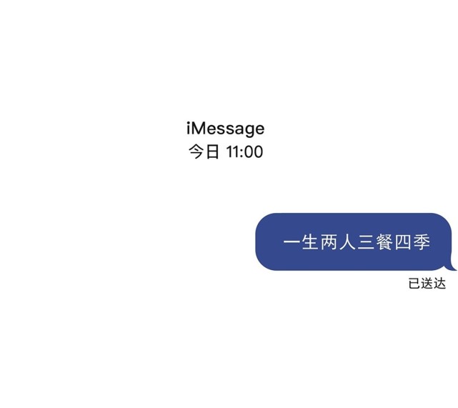 imessage文字短信背景图