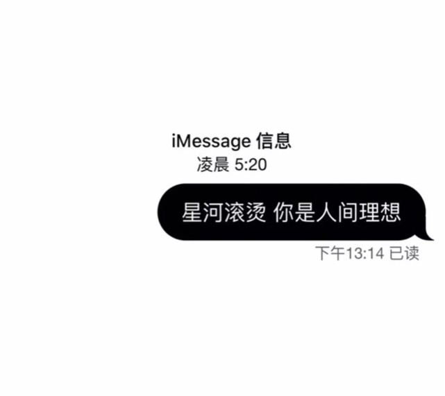 imessage文字短信背景图