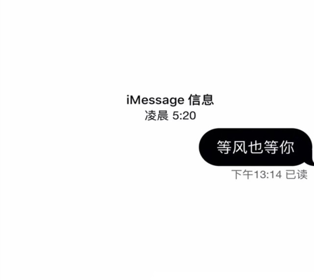 imessage文字短信背景图