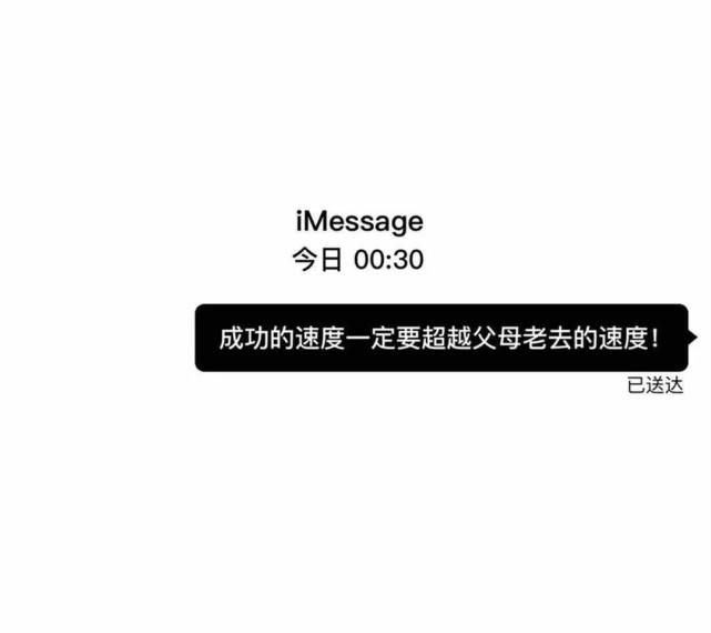 imessage文字短信背景图