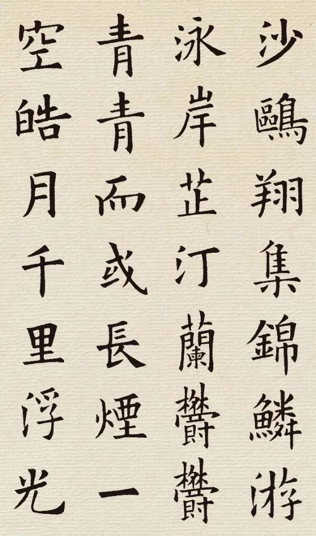 欧阳询楷书集字《岳阳楼记》,美爆了!