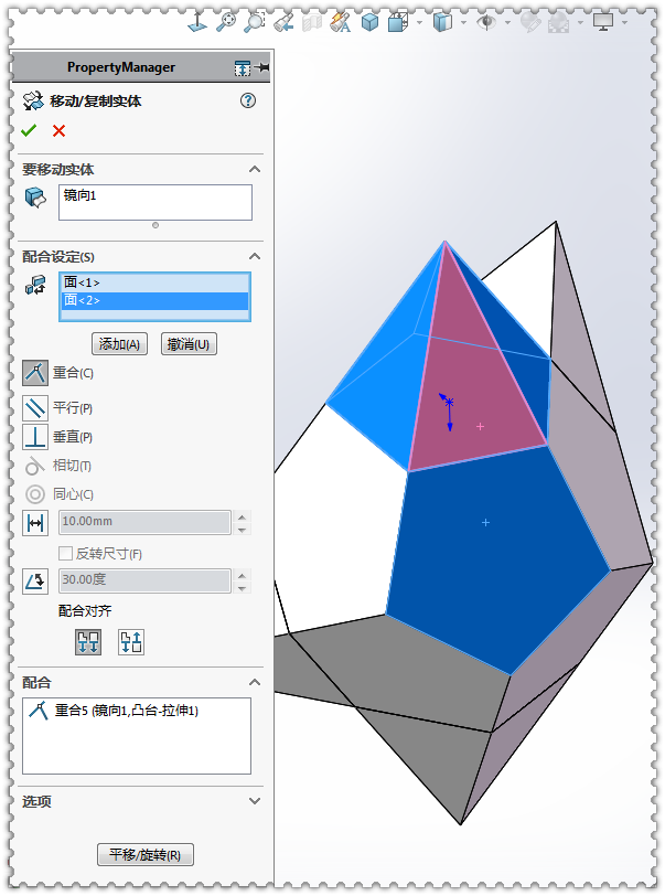 用solidworks画一个小星形12面体