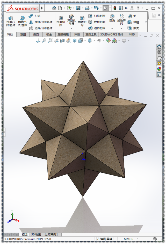 用solidworks画一个小星形12面体