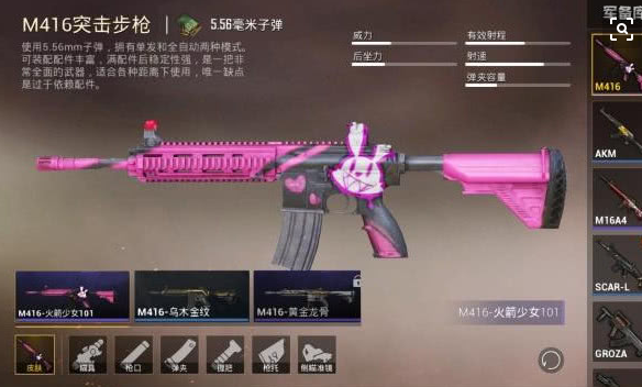 和平精英中的吃鸡"神器"m4a1将被削弱成滋水枪?你还会