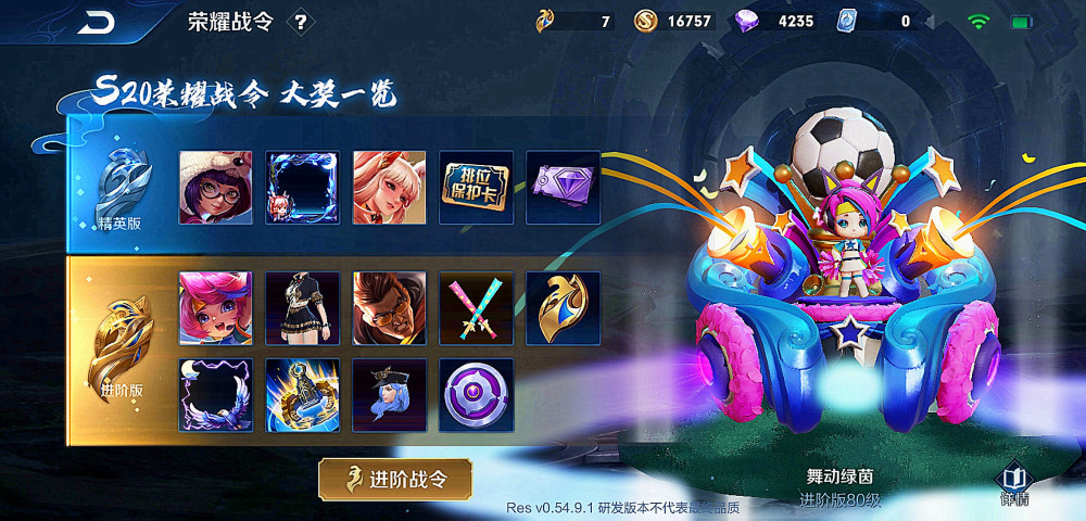 s20战令全部奖励展示,阿轲变蓝发少女爱了,永久皮肤6选1