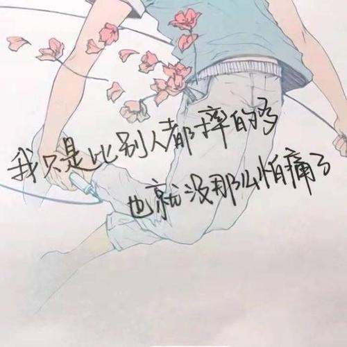 成语什么疼哭_成语故事简笔画(2)