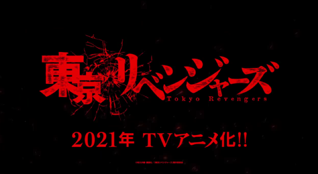 重生回到14岁的废柴青年,废材变英雄?东京卍复仇者宣布动画化
