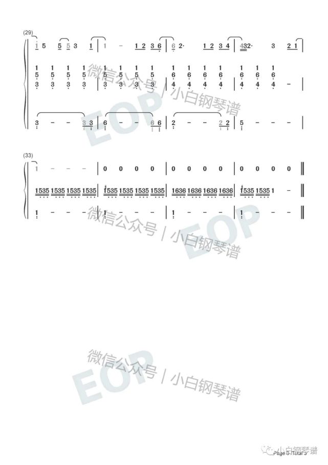 琴谱水星记抖音热曲郭顶还要多远才能进入你的心含简谱