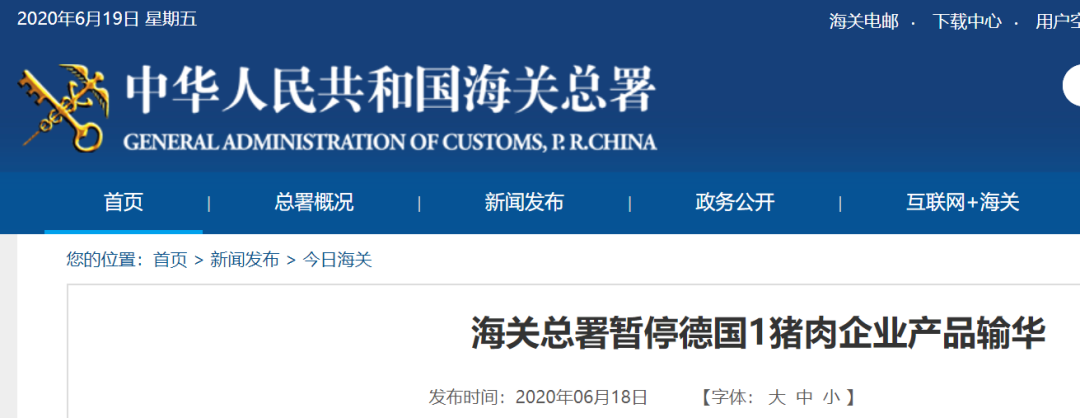 德国肉联厂730人确诊!海关总署:已暂停该企业产品输入中国
