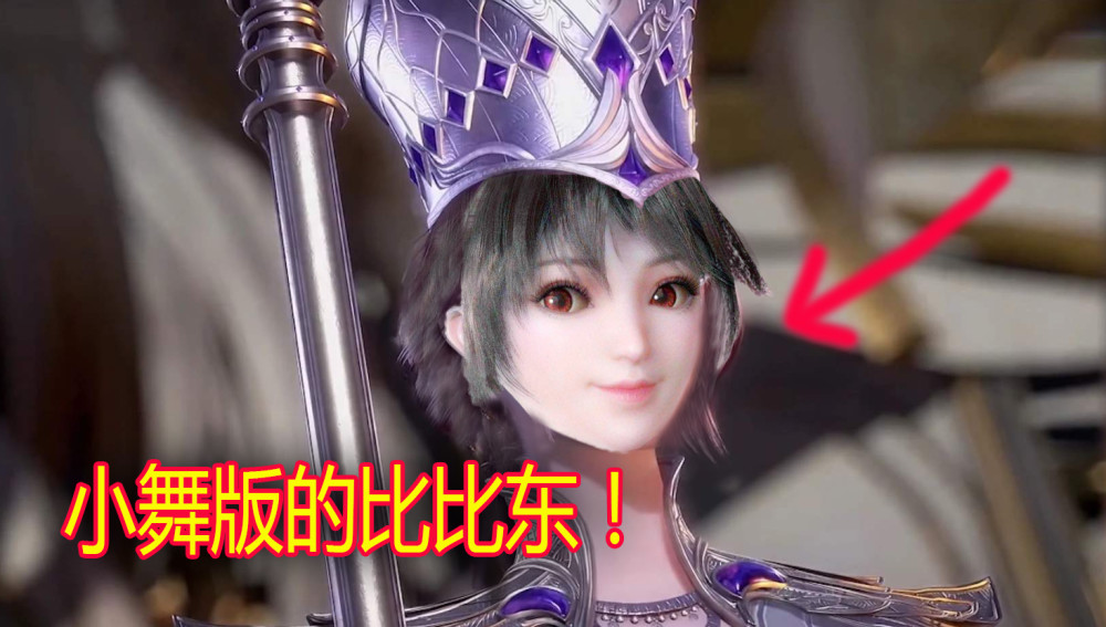 国漫女神大换脸,美杜莎失去了霸气,小舞版的比比东莫名有些可爱!
