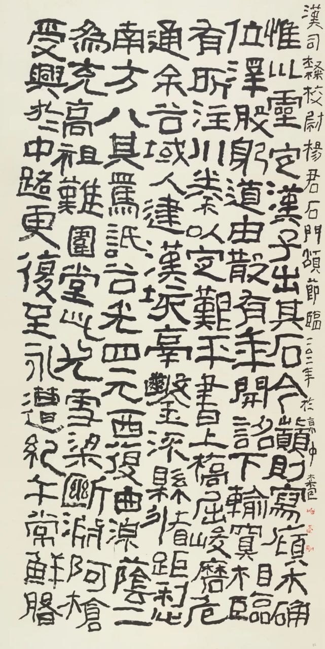 180×97cm 2020年曾来德 选临《史晨碑》 246×123cm 2020年沃兴华