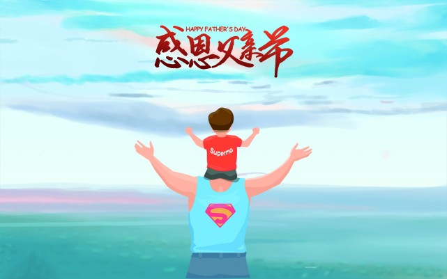 父亲节祝福语精选,2020年最新祝福语感恩句子大全