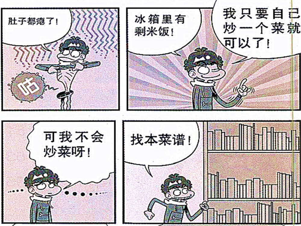 衰哥肚子饿成“皮包瘦骨”，满脸大汗全席衰哥智商“不足”放弃