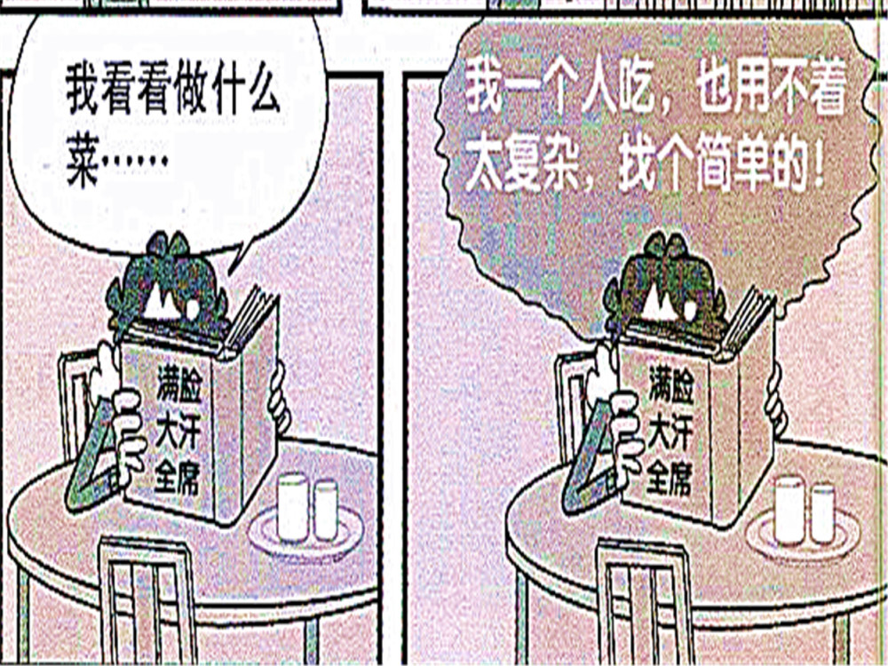 衰哥肚子饿成“皮包瘦骨”，满脸大汗全席衰哥智商“不足”放弃