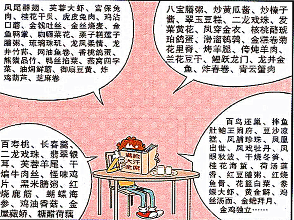 衰哥肚子饿成“皮包瘦骨”，满脸大汗全席衰哥智商“不足”放弃