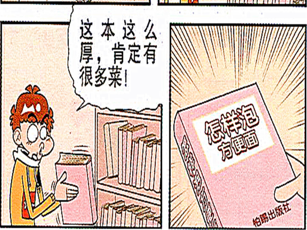 衰哥肚子饿成“皮包瘦骨”，满脸大汗全席衰哥智商“不足”放弃