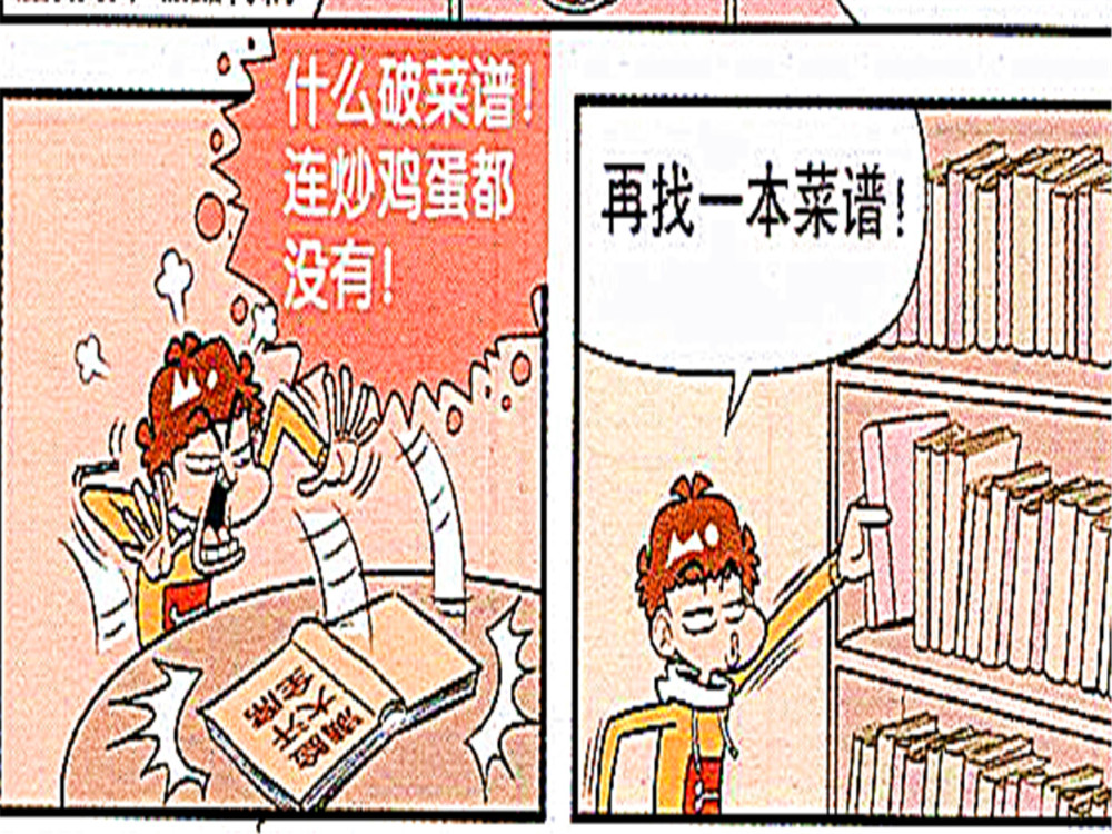 衰哥肚子饿成“皮包瘦骨”，满脸大汗全席衰哥智商“不足”放弃