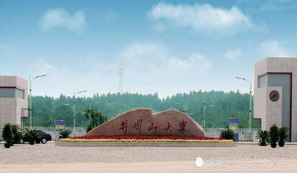 井冈山大学排名_世界排名前100的大学(3)