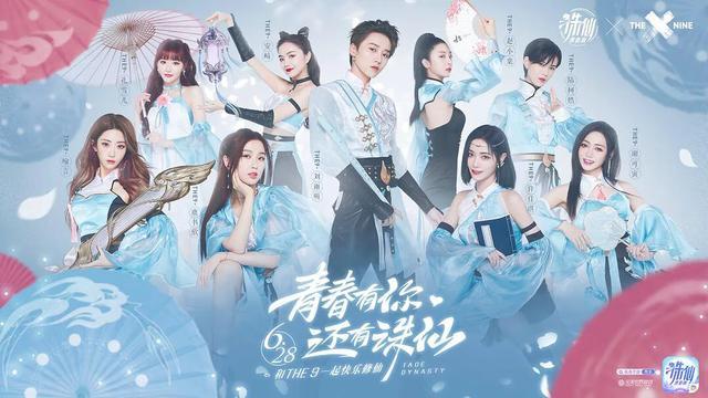 上月底,爱奇艺的女团选秀节目《青春有你2》结束了,最终9名选手成团