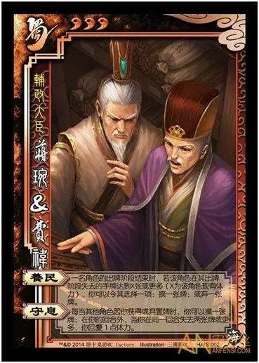 知解三国59三国杀蜀:蜀中无上将,廖化作先锋?