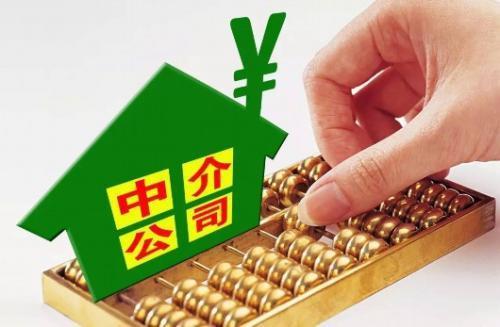 房产中介“全面消失”？国家有了“新行动”！买房人：期盼已久了