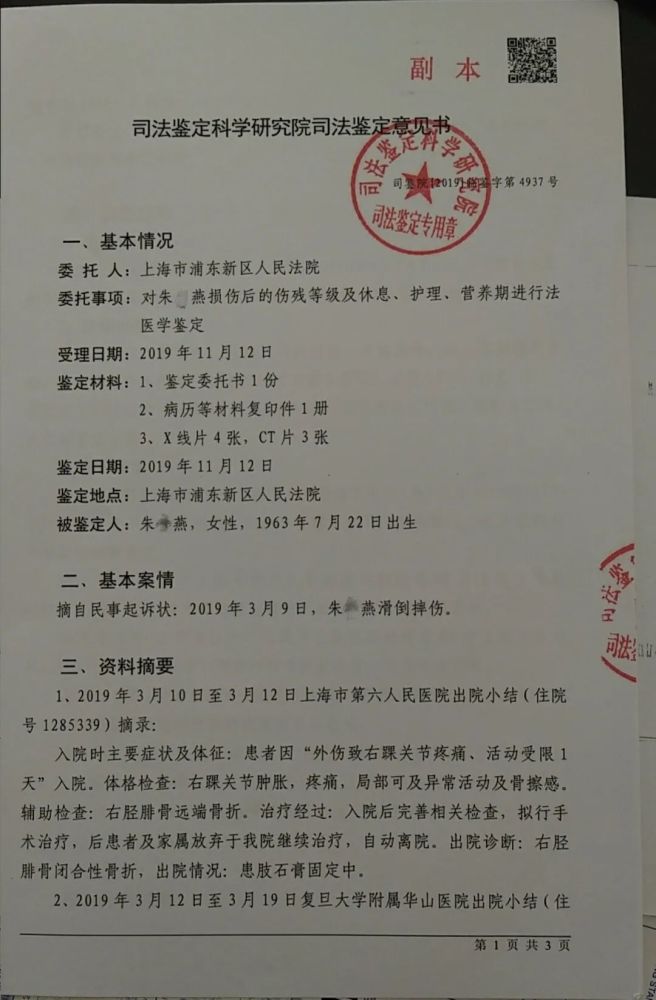 上海游客在云南普者黑摔成十级伤残,组团社竟"消失"了