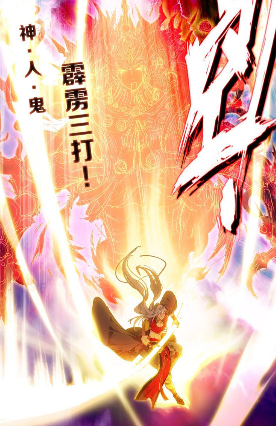 斗罗大陆:唐三为何强无敌?长弓·威暗示众神王,该放水