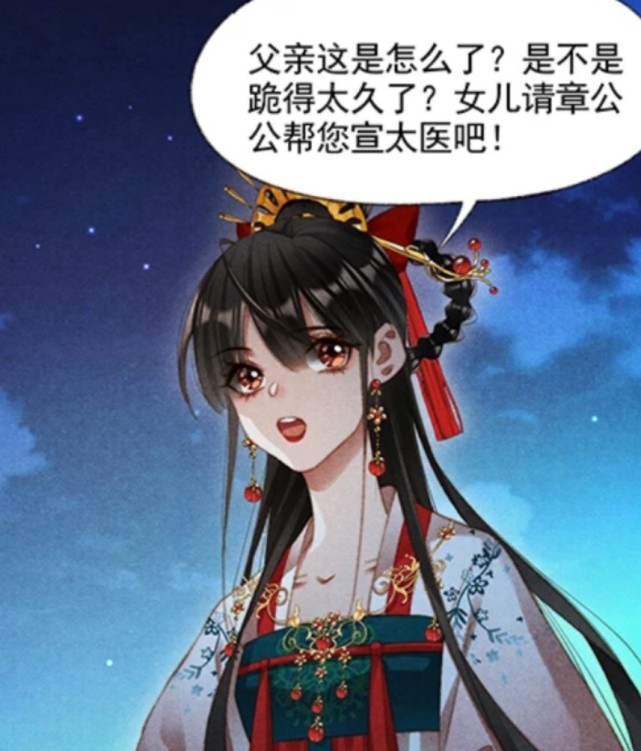 神医嫡女漫画:成亲和报仇二选一,女主角想报仇,男主角