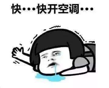 宁波某小学通知可以装空调!家长吐槽:都快放假了