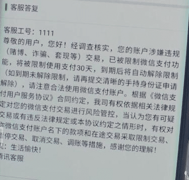 微信冻结提供资金来源证明 腾讯网