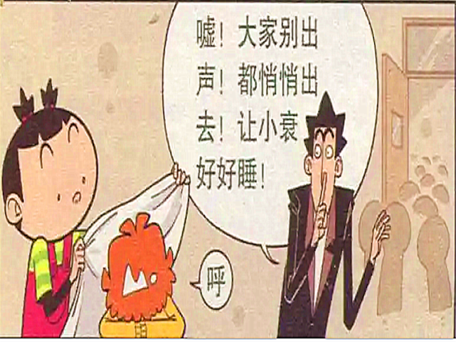 小衰衰在教室里当起了"土皇帝",脸脸亲自送小衰衰"骨灰盒"!