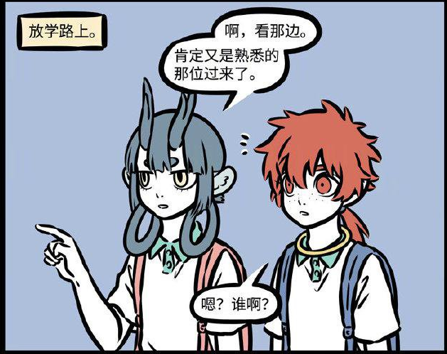 爆笑非人哉:红孩儿和龙女放学路上碰到了牛魔王,这下无语了
