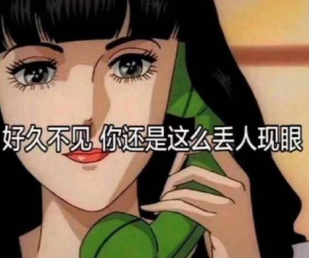 渣女语录表情包