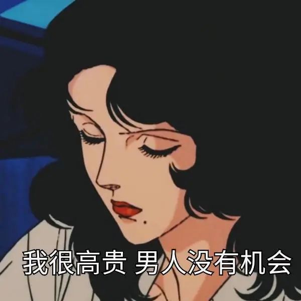 渣女语录表情包