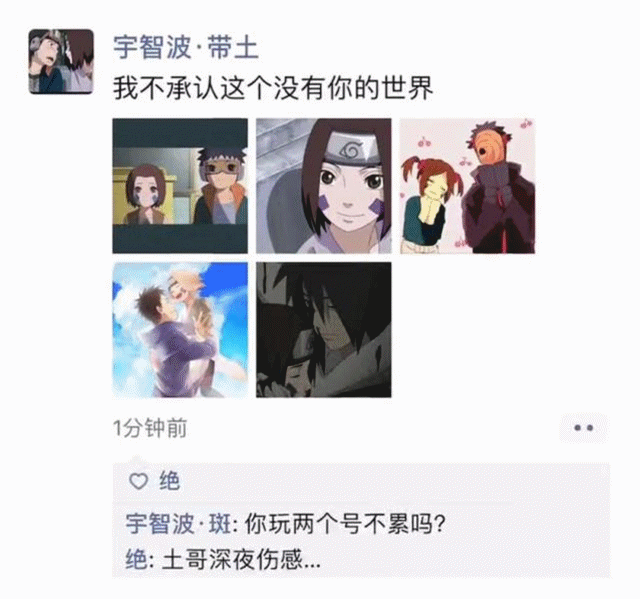 火影晓组织也玩朋友圈佐助自拍被200女生点赞看到带土瞬间泪崩