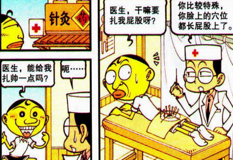 星太奇:奋豆针灸变"彭于晏"秒杀众人,把高茜女神收入