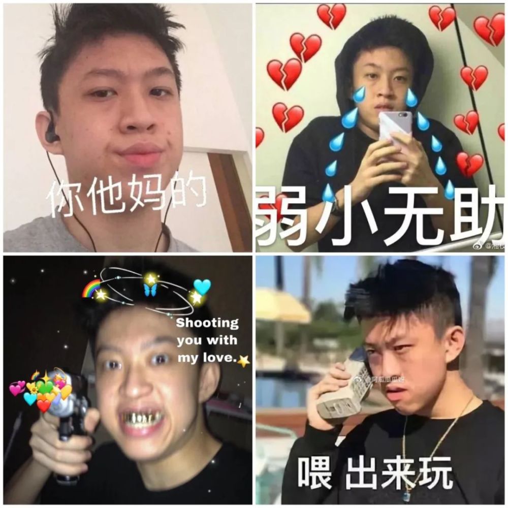 如果你不认识rich brian,那你一定见过他的表情包,如果你开始觉得他