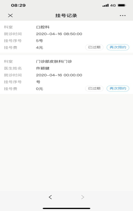 好消息,中卫市人民医院开启手机预约挂号,如何操作看这里