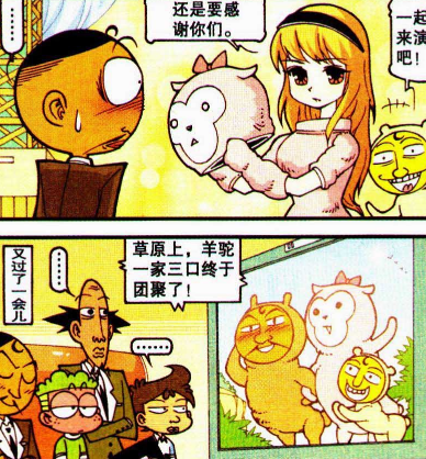 星太奇:奋豆不仅圆了自己的"巨星梦",还跟另一个美女