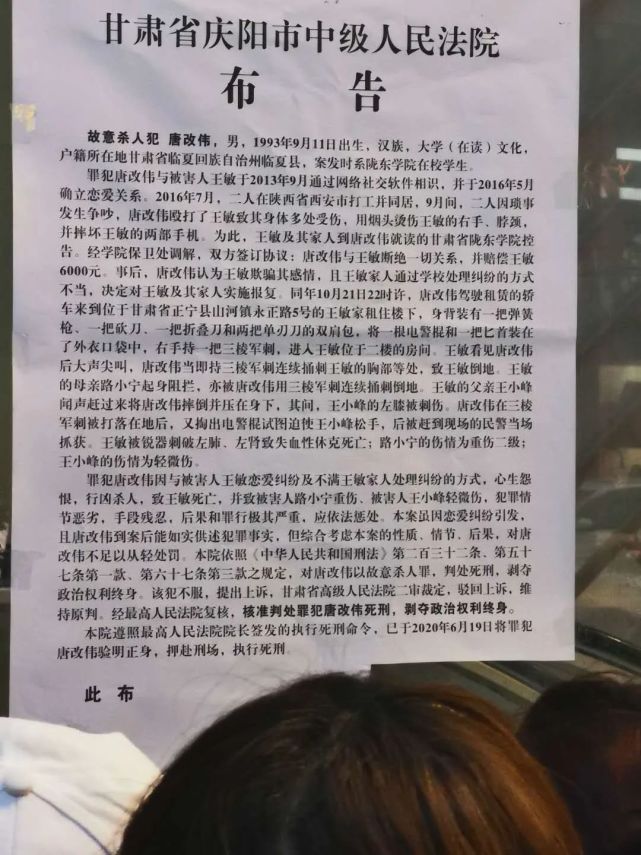 经最高人民法院依法核准,并根据最高人民法院院长下达的执行死刑命令