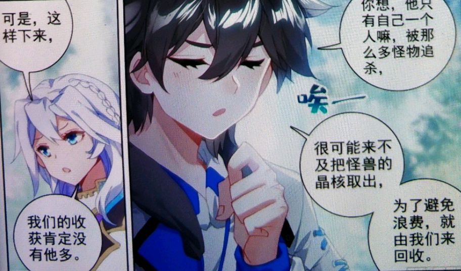 终极斗罗漫画:冻千秋最了解蓝轩宇,他们跟着蓝轩宇只为占便宜