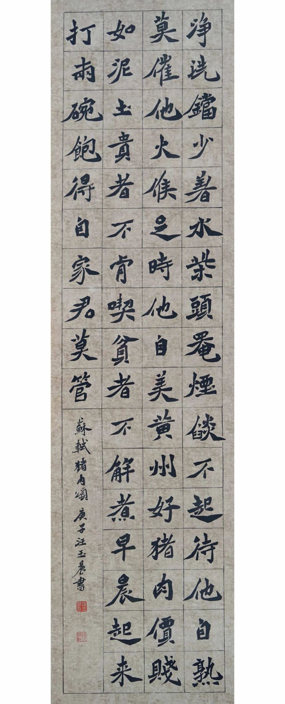 南通大学艺术学院汪玉晨书法作品欣赏